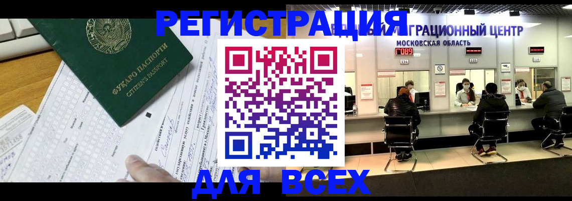 прописка паспорт в Куровском