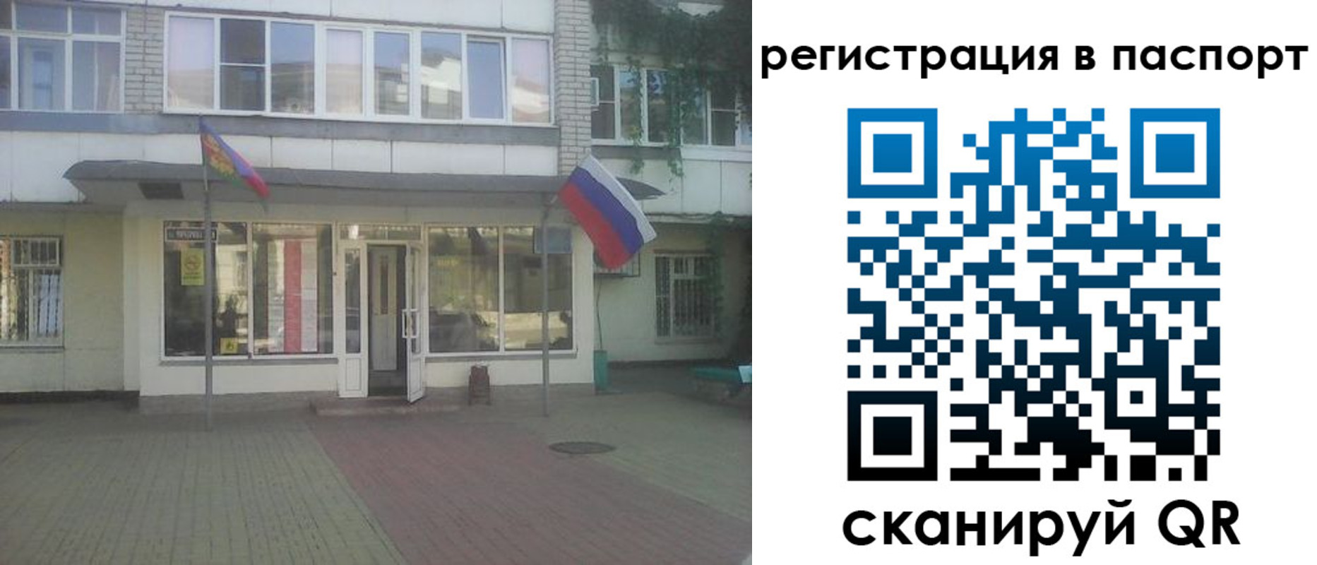 временная регистрация гарантия в Куровском