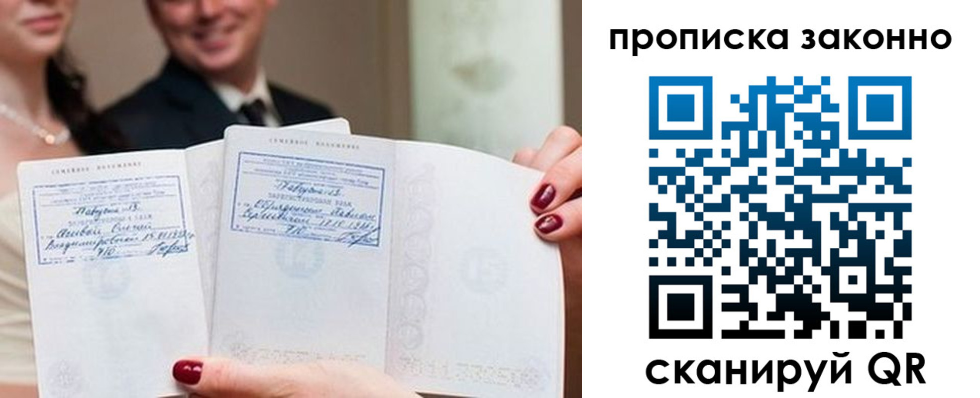 прописка поиск в Куровском