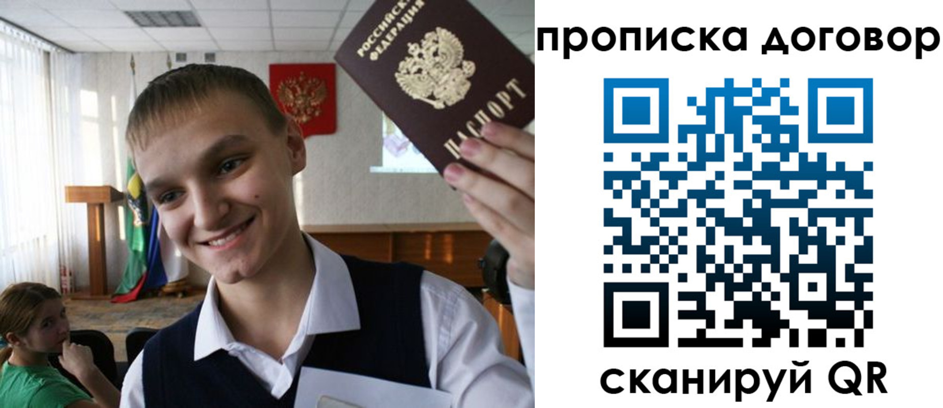 прописка ребенка в Куровском