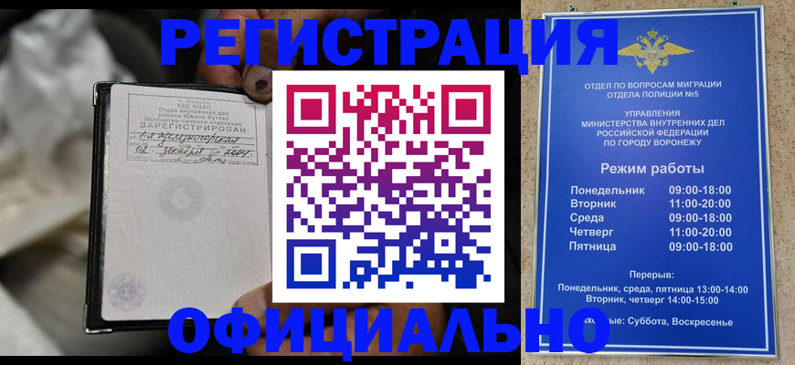 где прописаться в Куровском